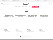 Tablet Screenshot of bianki.com