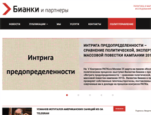 Tablet Screenshot of bianki.ru